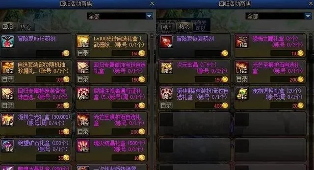 DNF职业转换书全解析：使用方法、获取途径及高级版本介绍