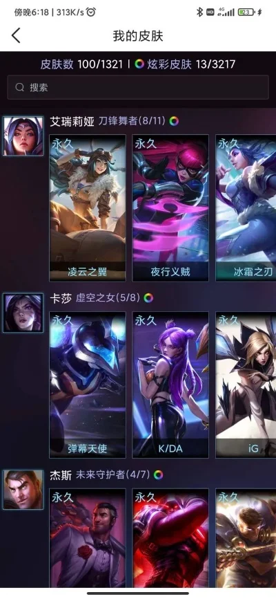 LOL刀妹热门皮肤推荐及外观评价