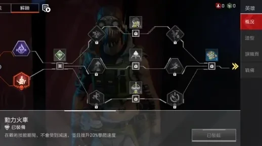 Apex手游天赋分类与加点攻略总结