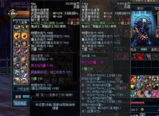 DNF装备打红字全解析攻略