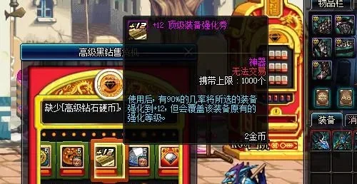 DNF黑钻售货机使用技巧与物品获取指南