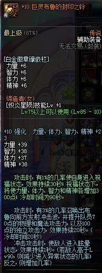 DNF兰蒂卢斯背景解析与镇魂图领主卡片掉落