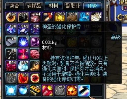 DNF强化保护卷获取与使用指南