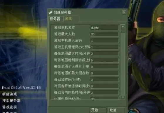 CS局域网建立与对战设置指南