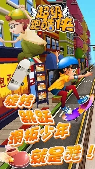 2025年十大跑酷游戏手游排名　2020年跑酷游戏