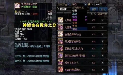 dnf神话装备不能铭刻　dnf神话装备不能铭刻吗