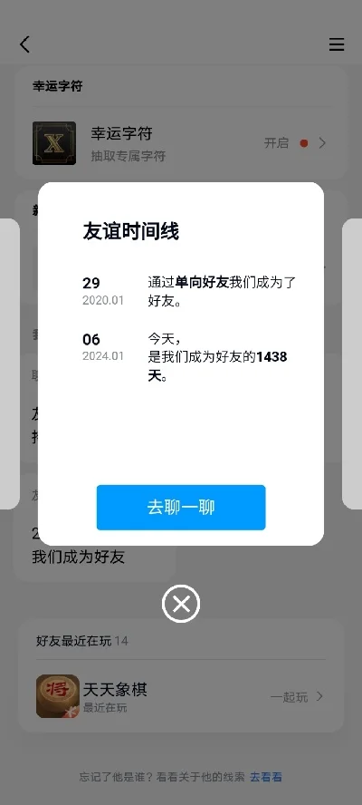 2025年怎么看单向好友　如何看单向好友