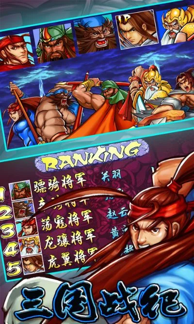 三国战纪3为什么不火　三国战纪3吧