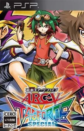 psp游戏王arc攻略　psp游戏王arcv攻略