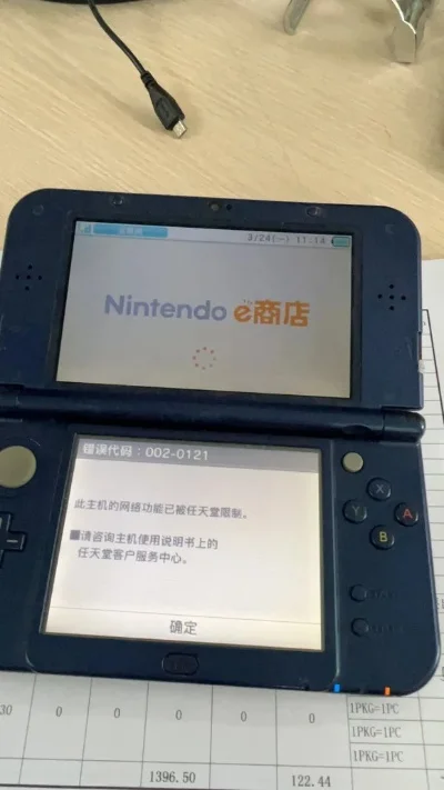 3ds怎么联网　3ds怎么联网不会被ban