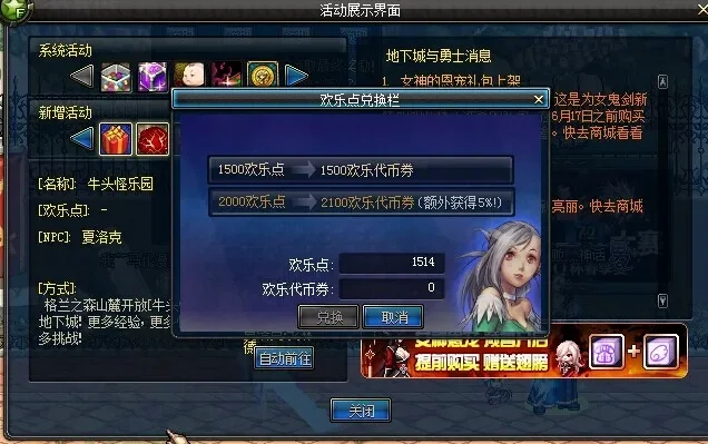 dnf代币券怎么给别人　dnf代币券怎么给别人用