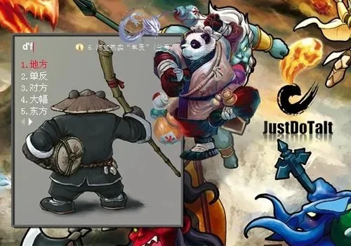 dota有几个熊猫　dota里有几个熊猫