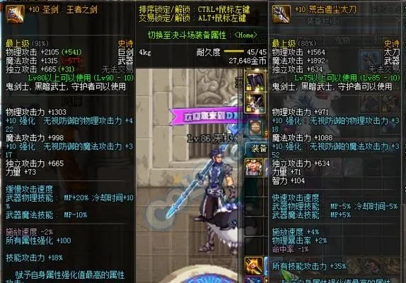 dnf圣骑士武器选择攻略　dnf圣骑士武器选择攻略大全