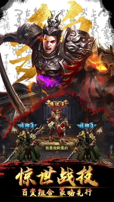 三国神魔类游戏排行榜　三国神魔类游戏排行榜前十名