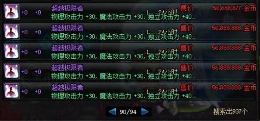 dnf物理暴击附魔　dnf物理暴击附魔有哪些
