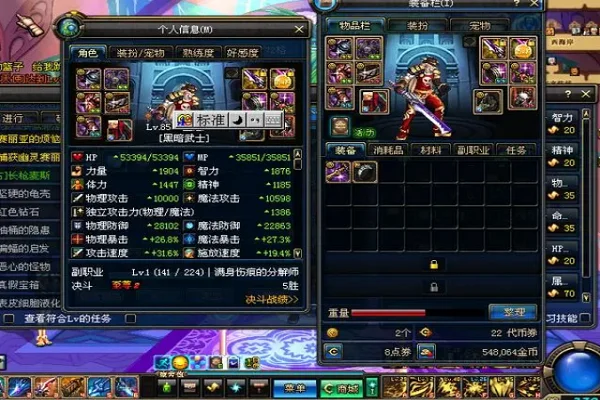 dnf黑暗武士100级毕业套装　dnf黑暗武士100级毕业装备