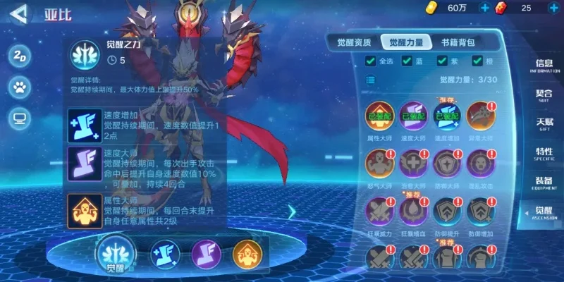 奥拉星手游夜王装备　奥拉星手游夜王装备推荐