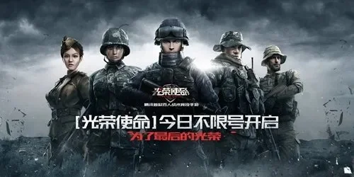 光荣使命还能玩吗　光荣使命还能玩吗现在