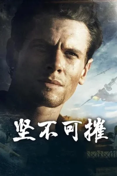 坚不可摧的意思是什么　坚不可摧的意思是什么意思