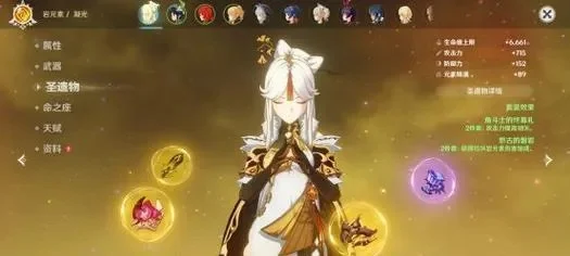 凝光圣遗物及武器搭配后期　凝光圣遗物及武器搭配平民