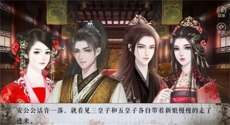 橙光游戏皇子成长录攻略　橙光游戏皇子养成