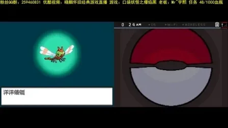 口袋妖怪爆焰黑攻略　口袋妖怪爆焰黑攻略一周目