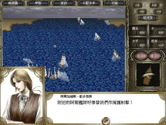 大航海时代4威力加强版阿歌特攻略　大航海时代4威力加强版阿歌特攻略追加装甲