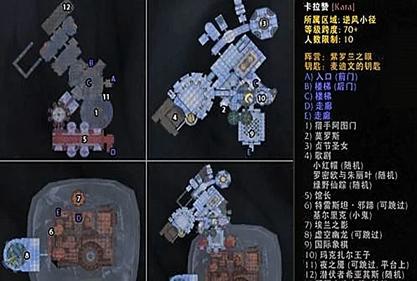 卡拉赞钥匙任务第二块碎片　卡拉赞钥匙任务第二块碎片在哪