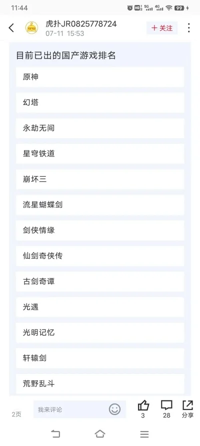 国产英雄游戏排行榜最新-国产英雄游戏排行榜