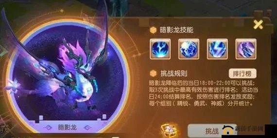 梦幻西游手游恶龙关卡攻略：怪物分析、击杀次序、药品准备及助战配置