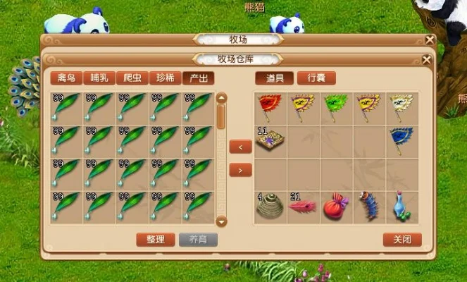 梦幻西游牧场饲料获取攻略：购买、交易、积分兑换及活动奖励