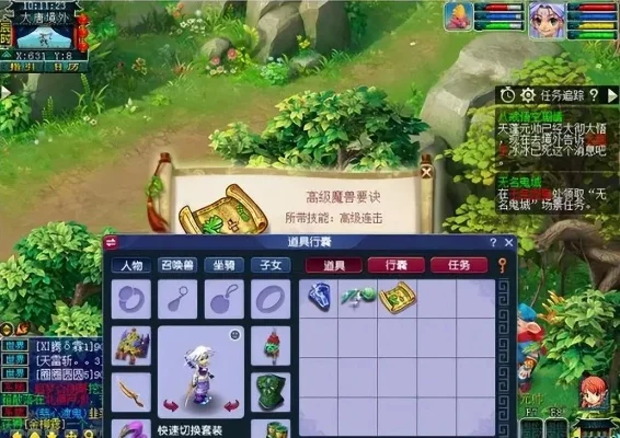 梦幻西游75级剧情奖励解析：经验、物品、战斗攻略