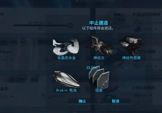 星际战甲星道航舰建造攻略：剧情任务、蓝图材料、建造装备、个性化定制