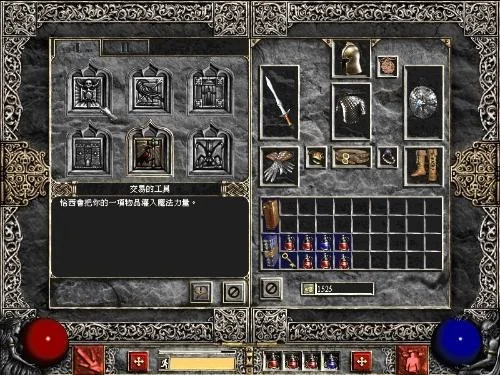 暗黑破坏神2：找回赫拉迪克方块攻略全解析