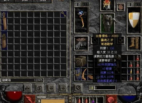 暗黑破坏神2装备底材攻略：打造强力装备选择指南