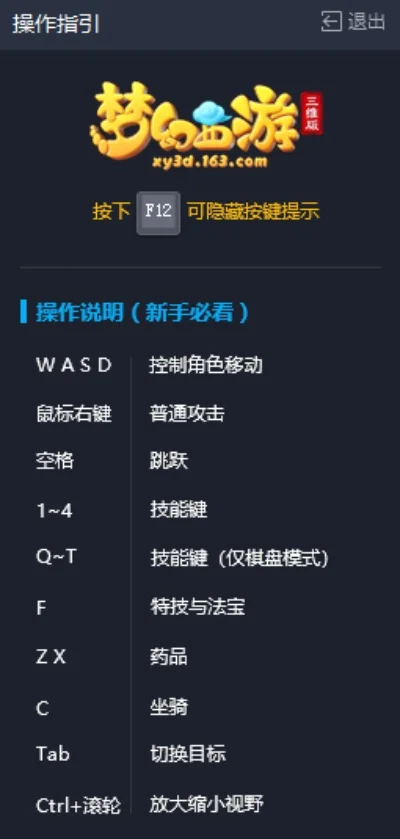 梦幻西游双开攻略：快捷键切换／第三方软件／系统分屏／模拟器多开教程