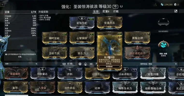 星际战甲圣装爆率提升攻略：高效刷装与策略技巧