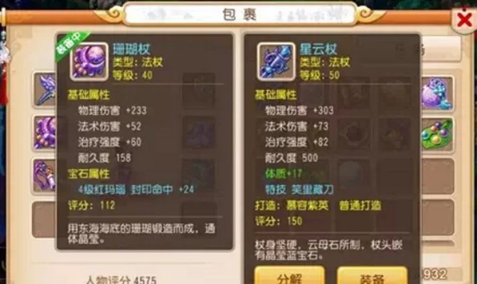 梦幻西游装备打造攻略：技能学习、材料准备及打造步骤详解