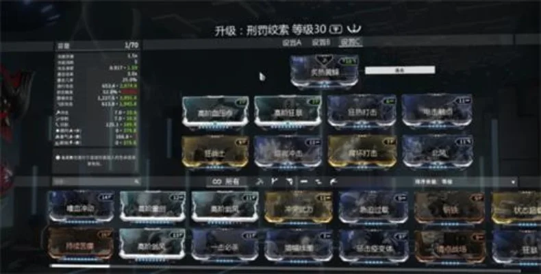 星际战甲女枪核心技能搭配与Mod选择指南