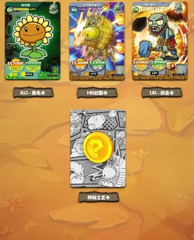 植物大战僵尸卡牌攻略：收集、使用、升级卡牌策略全解析