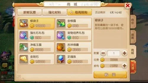 梦幻西游仙玉攻略：变身锦衣、提升战力、丰富活动福利