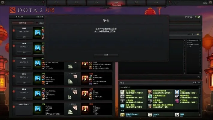 快速解决DOTA2服务器连接问题实用技巧汇总
