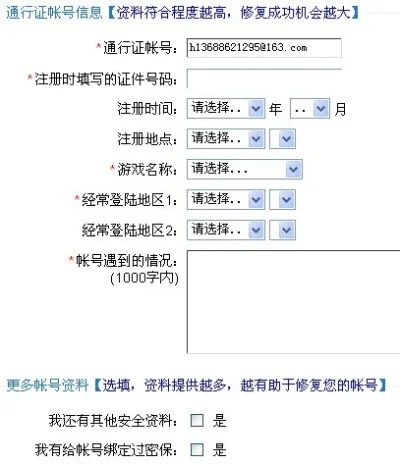 梦幻西游小号解绑攻略：大号快速解绑及系统申诉方法