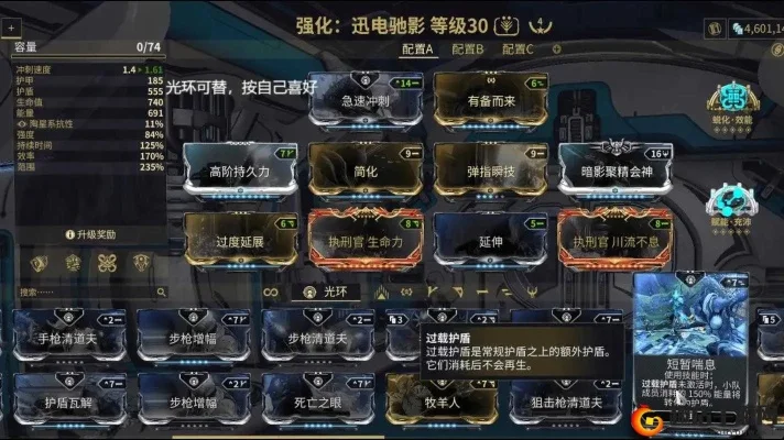 星际战甲DJ打伤害技巧攻略：技能使用要点与配卡建议