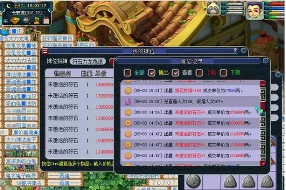 梦幻西游三点卡攻略：妙手空空、师门任务、摆摊卖符等多途径赚钱技巧