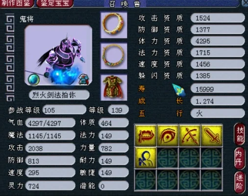 梦幻西游豆豆爸爸技能解析：蓝卡队高效辅助与输出解析