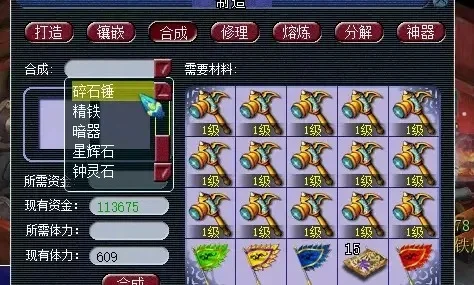 梦幻西游宝石锤子制作攻略：学习宝石工艺，提升技能，合成高级锤子