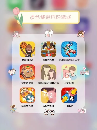 异地情侣互动游戏推荐：10款增强默契的精选手游
