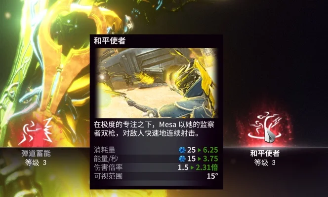 星际战甲幽浮能量枪制作指南：道场研究步骤及所需材料