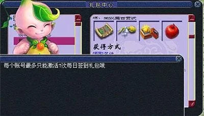 梦幻西游新手礼包过期处理及激活方法指南